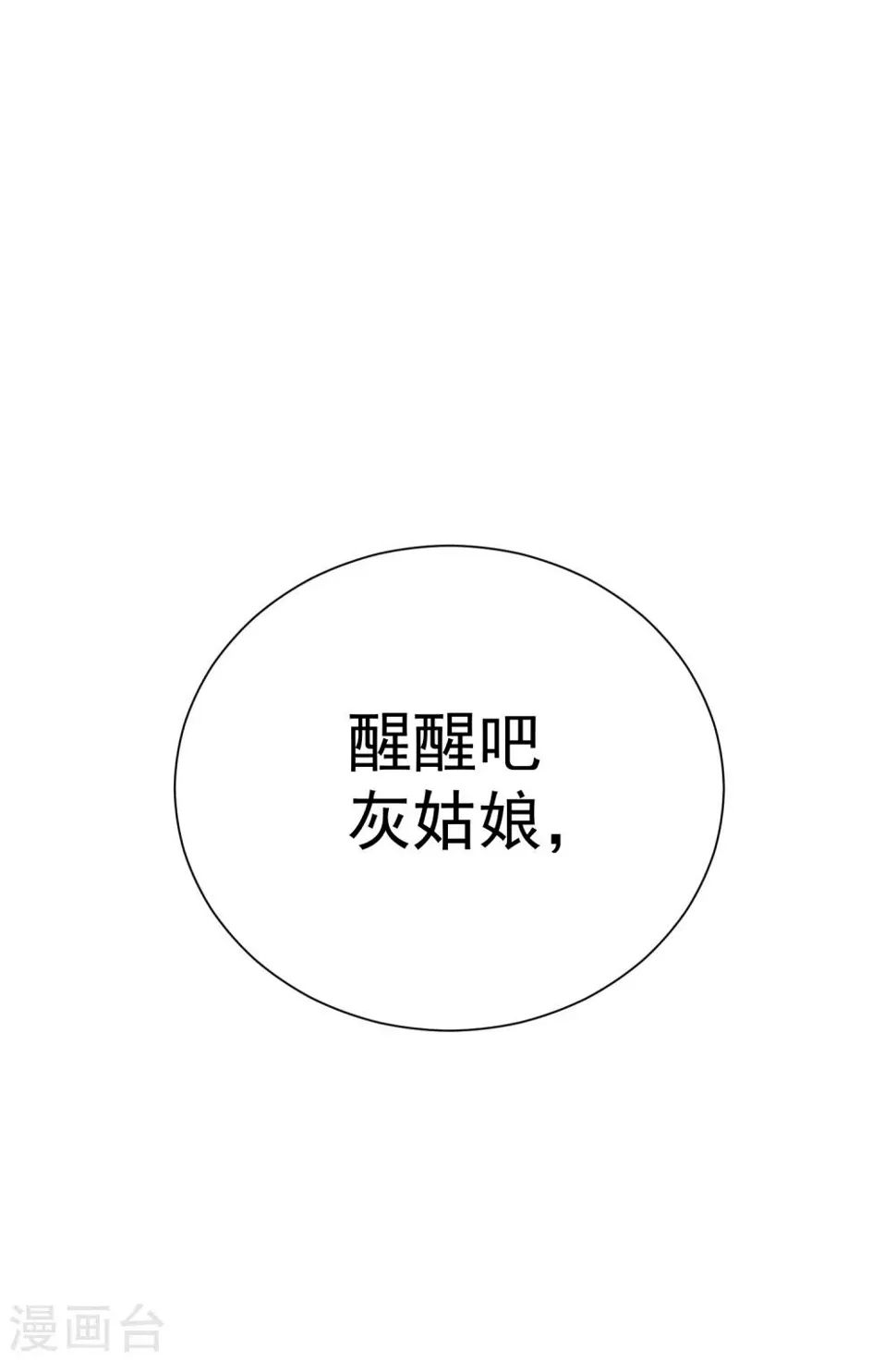 第39话 对不起 第26页