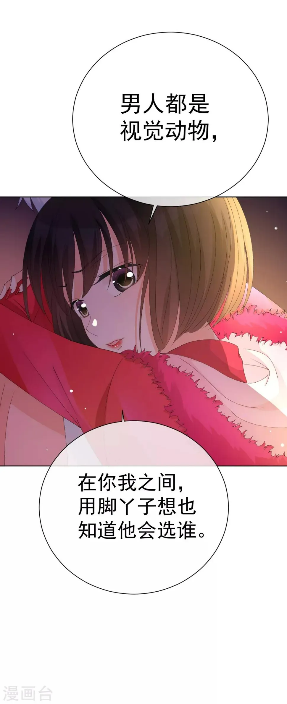 第39话 对不起 第27页