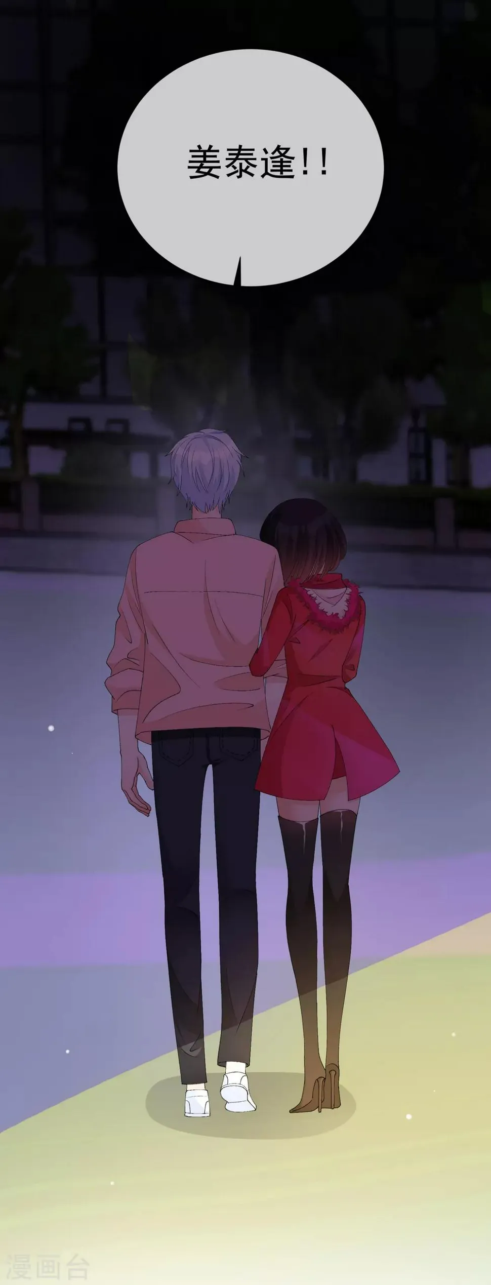 第39话 对不起 第29页