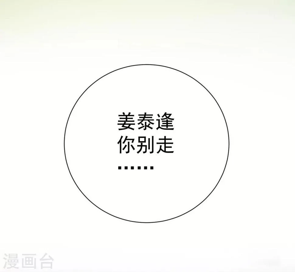 第39话 对不起 第30页