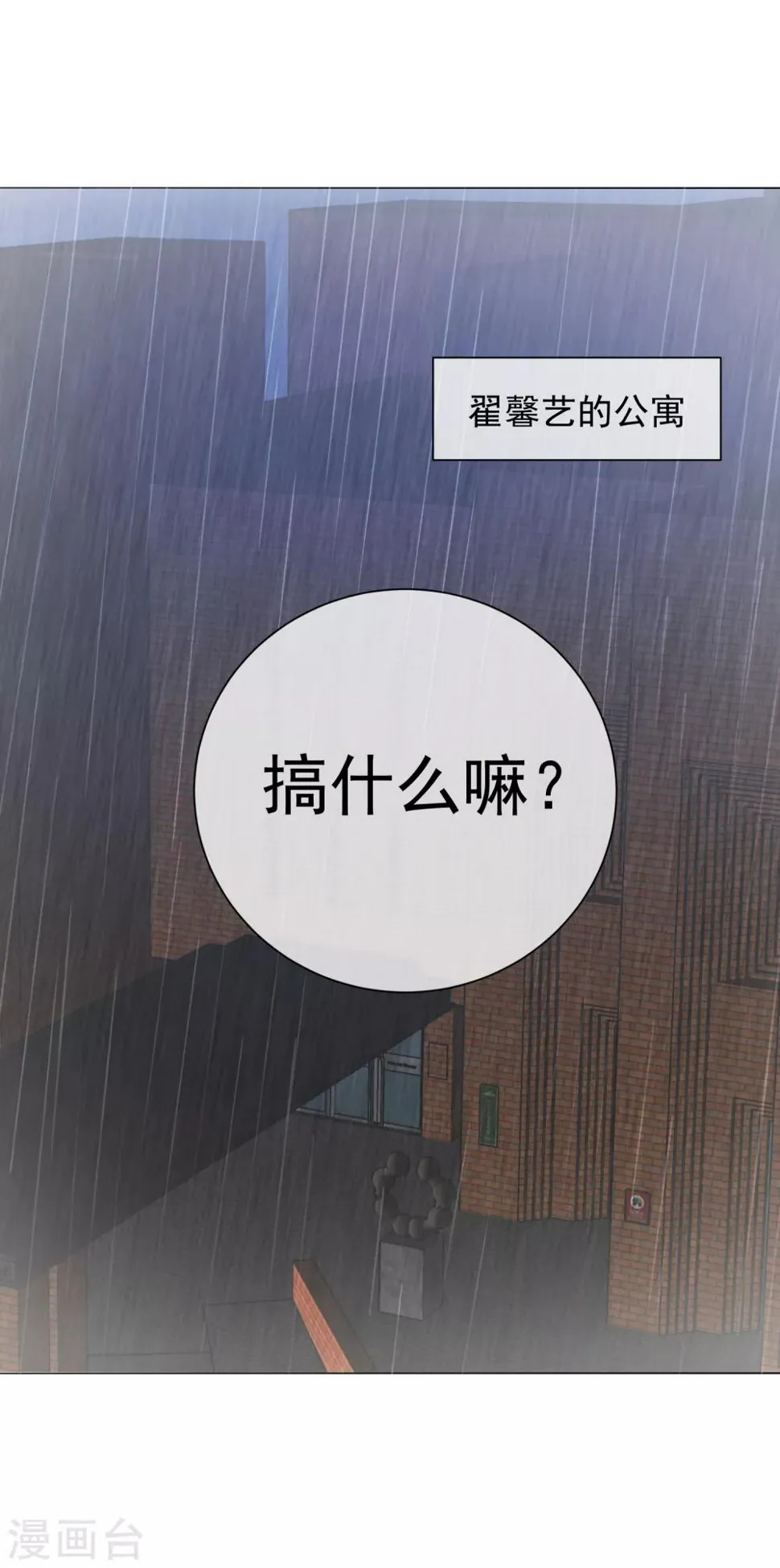 第39话 对不起 第34页