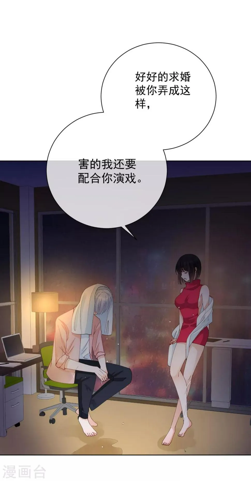 第39话 对不起 第35页