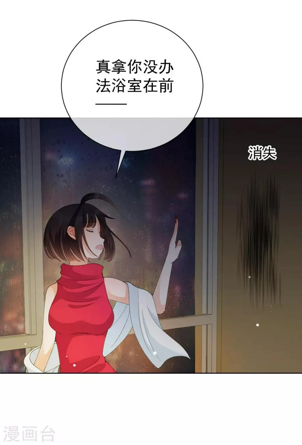 第39话 对不起 第37页