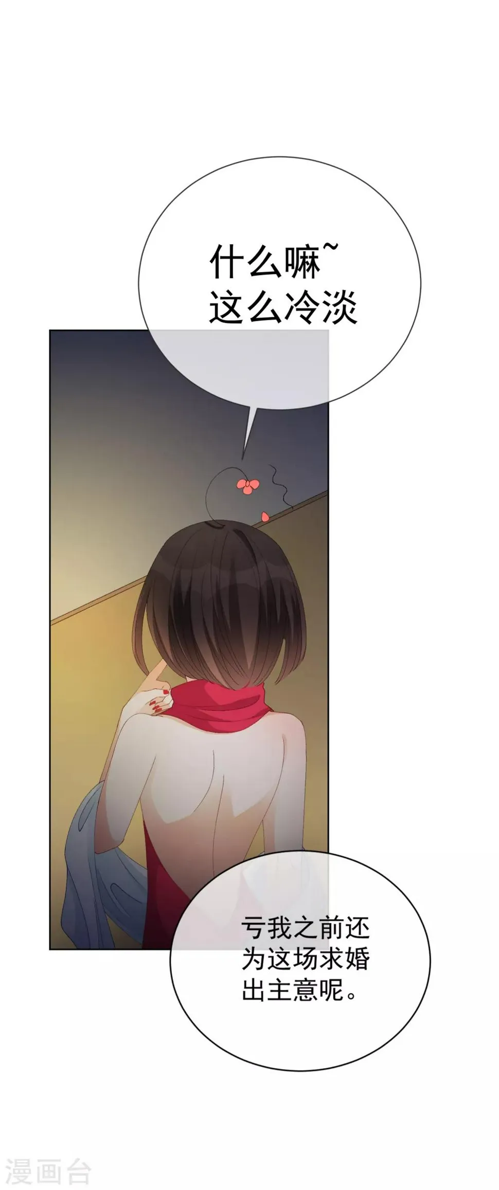 第39话 对不起 第38页