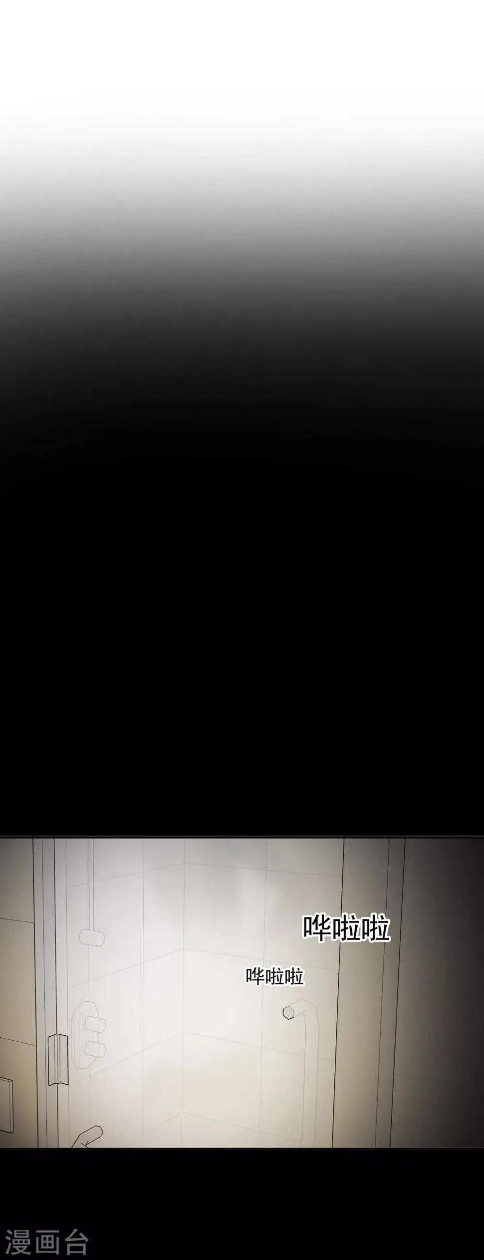 第39话 对不起 第40页
