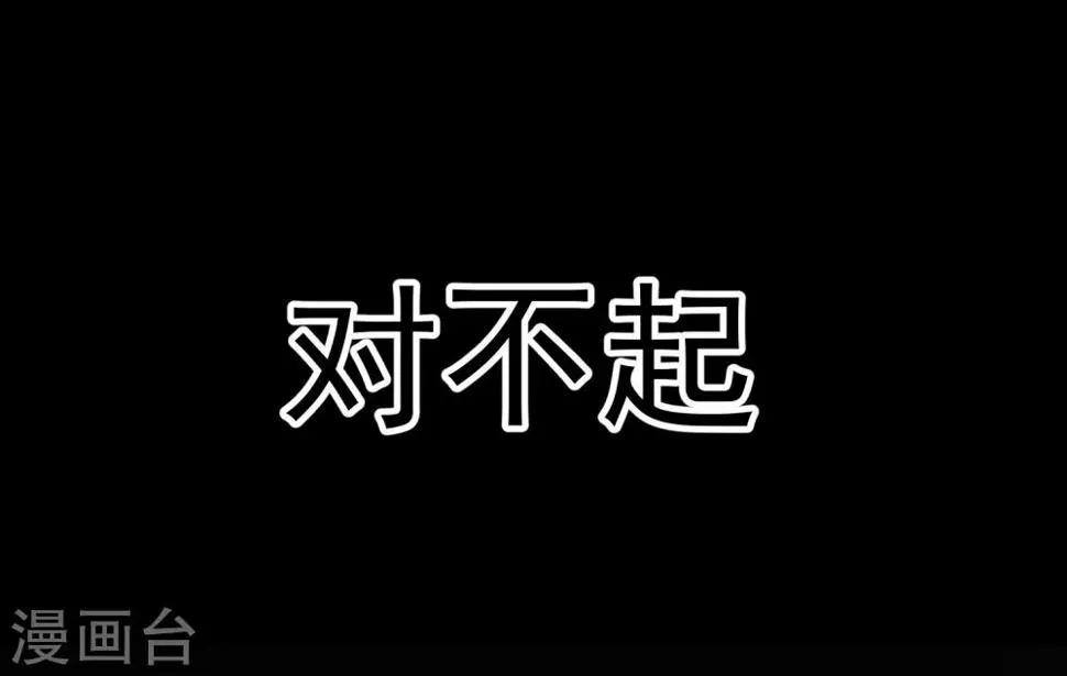 第39话 对不起 第43页
