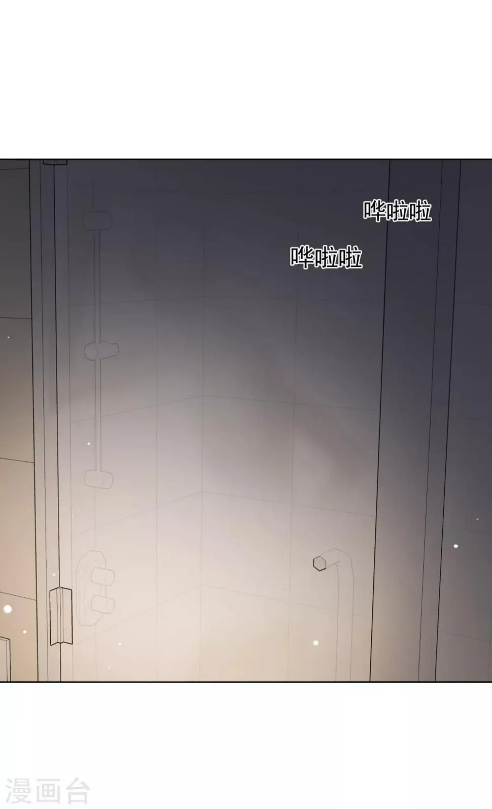 第40话 我是你的伤心事 第3页