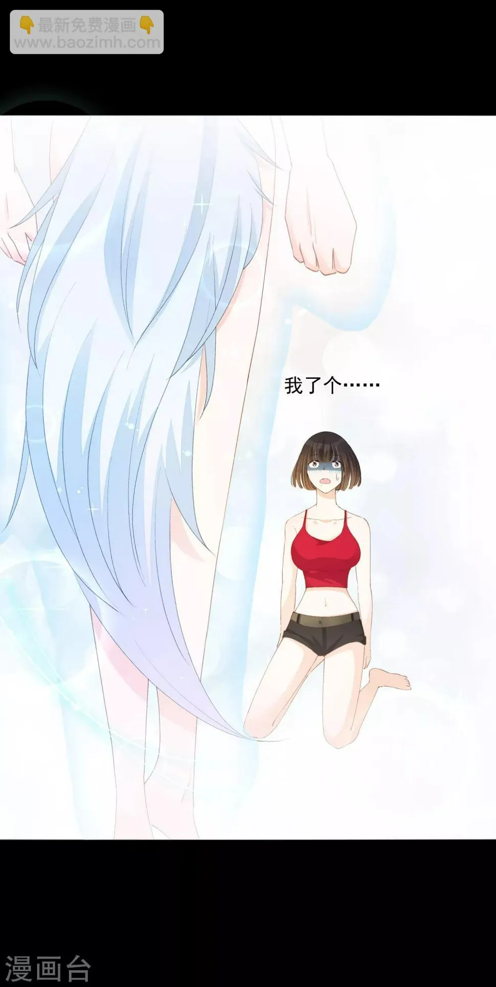 第40话 我是你的伤心事 第17页