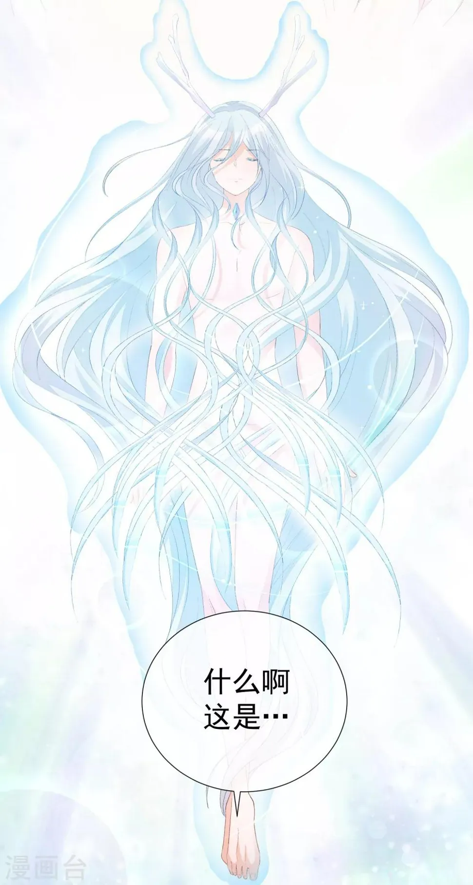 第40话 我是你的伤心事 第19页