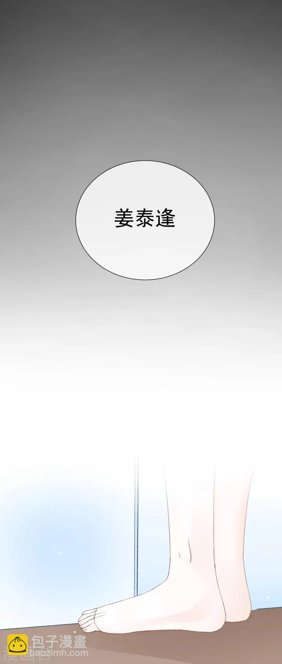 第40话 我是你的伤心事 第26页