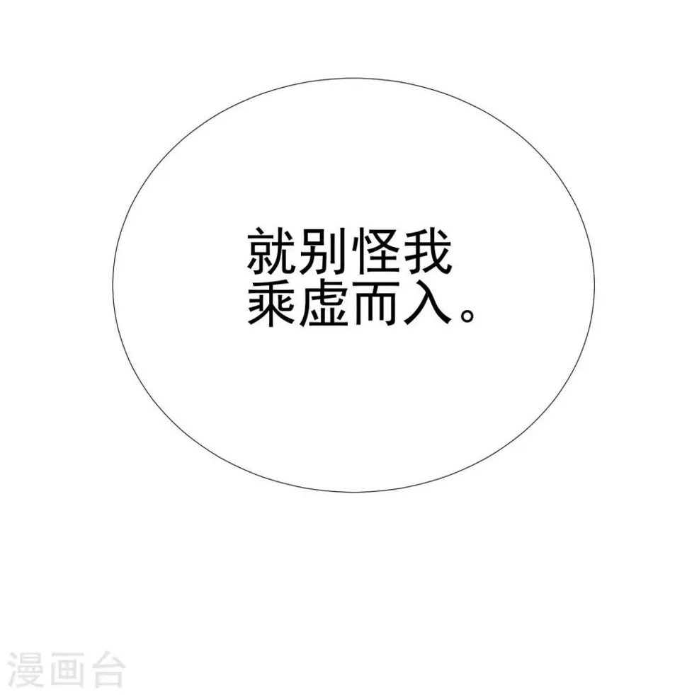 第40话 我是你的伤心事 第28页