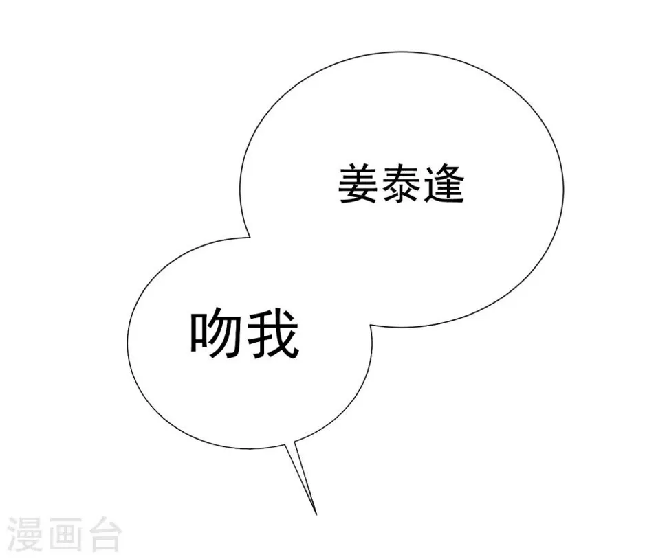 第40话 我是你的伤心事 第30页