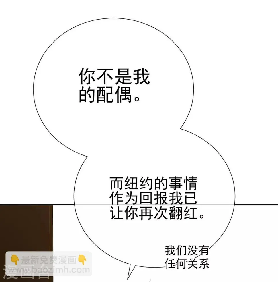 第40话 我是你的伤心事 第36页