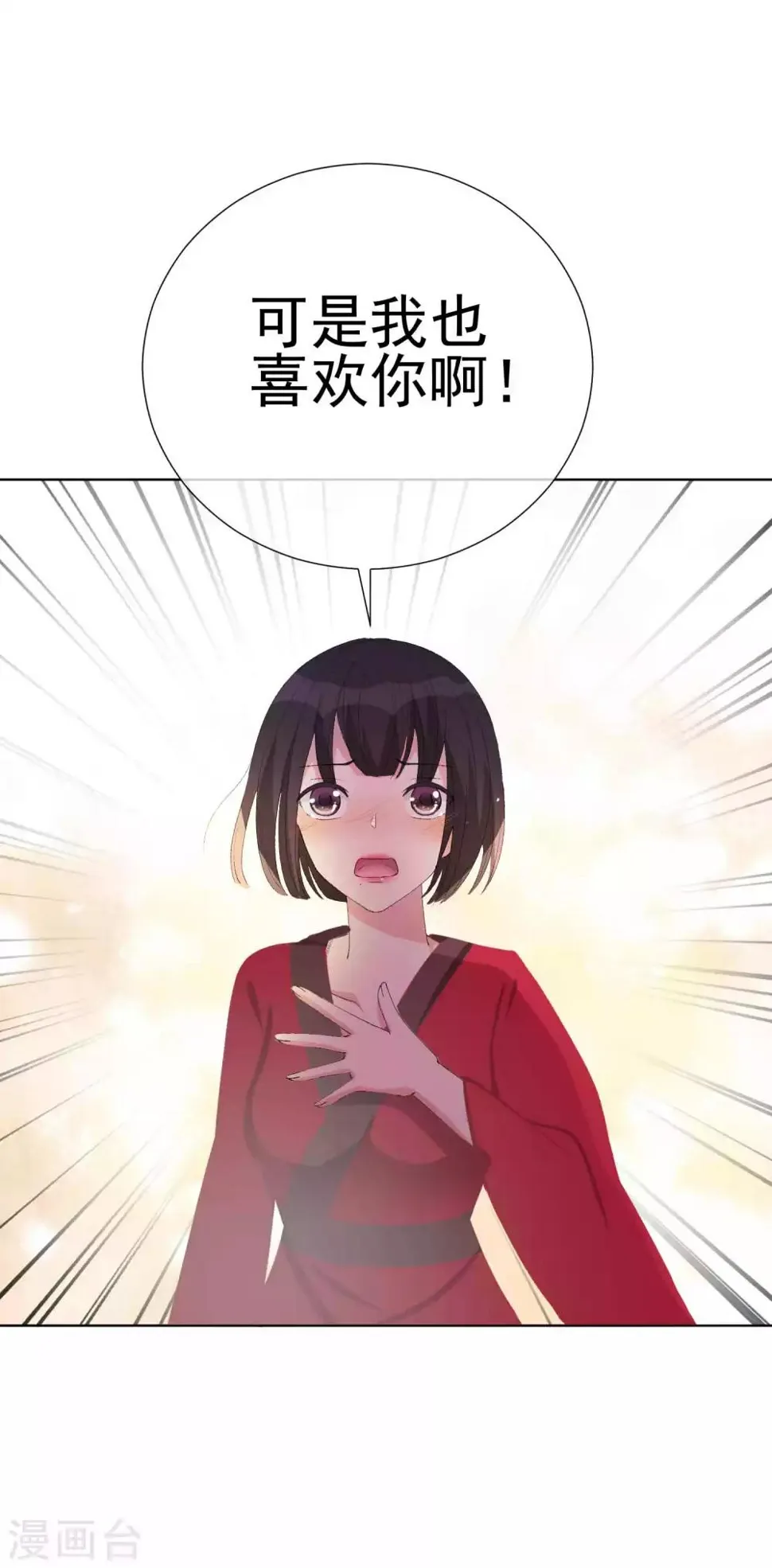 第40话 我是你的伤心事 第38页