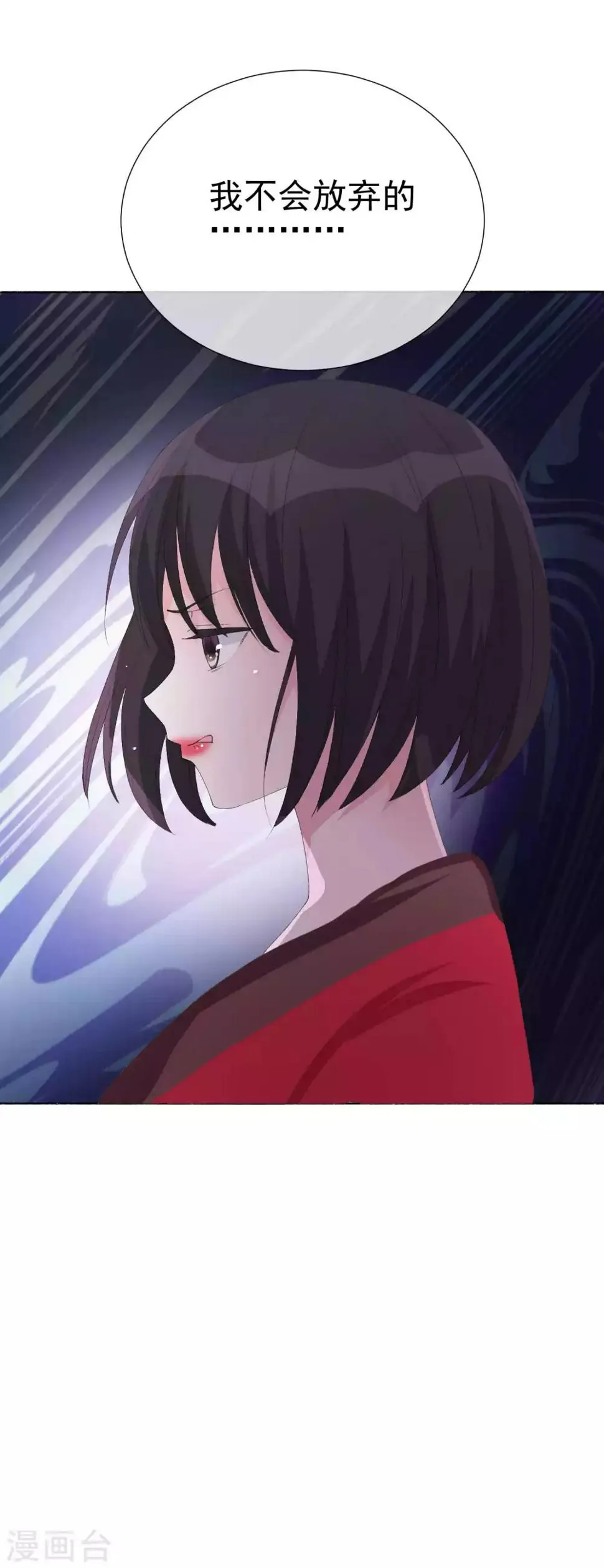 第40话 我是你的伤心事 第41页