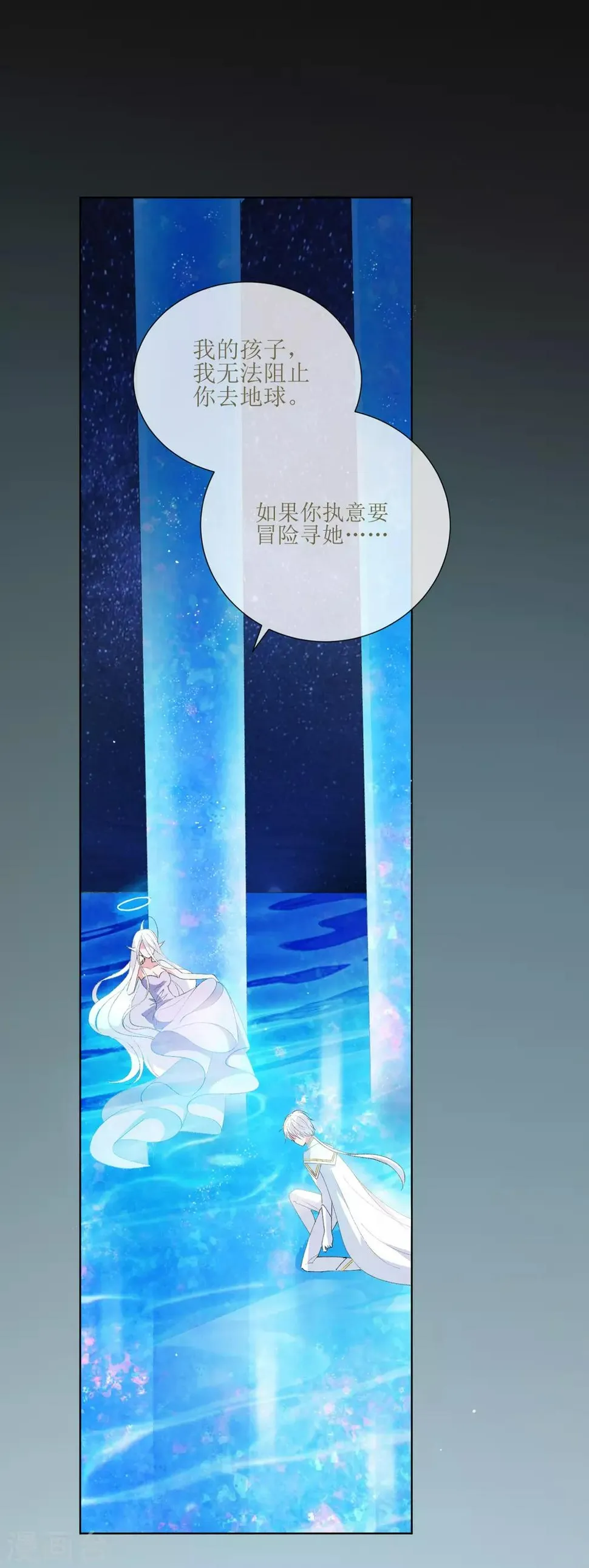 第40话 我是你的伤心事 第44页