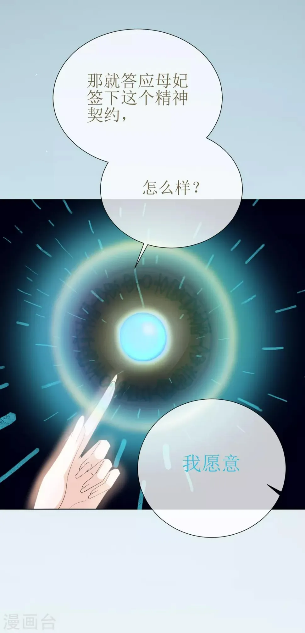第40话 我是你的伤心事 第45页