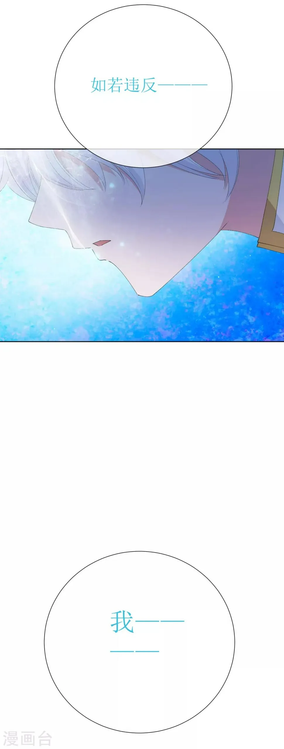 第40话 我是你的伤心事 第47页