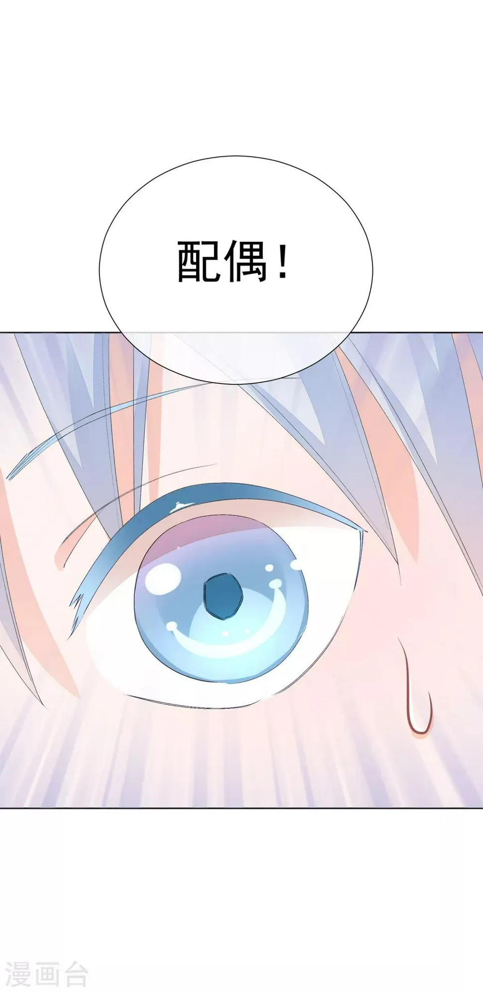 第40话 我是你的伤心事 第48页