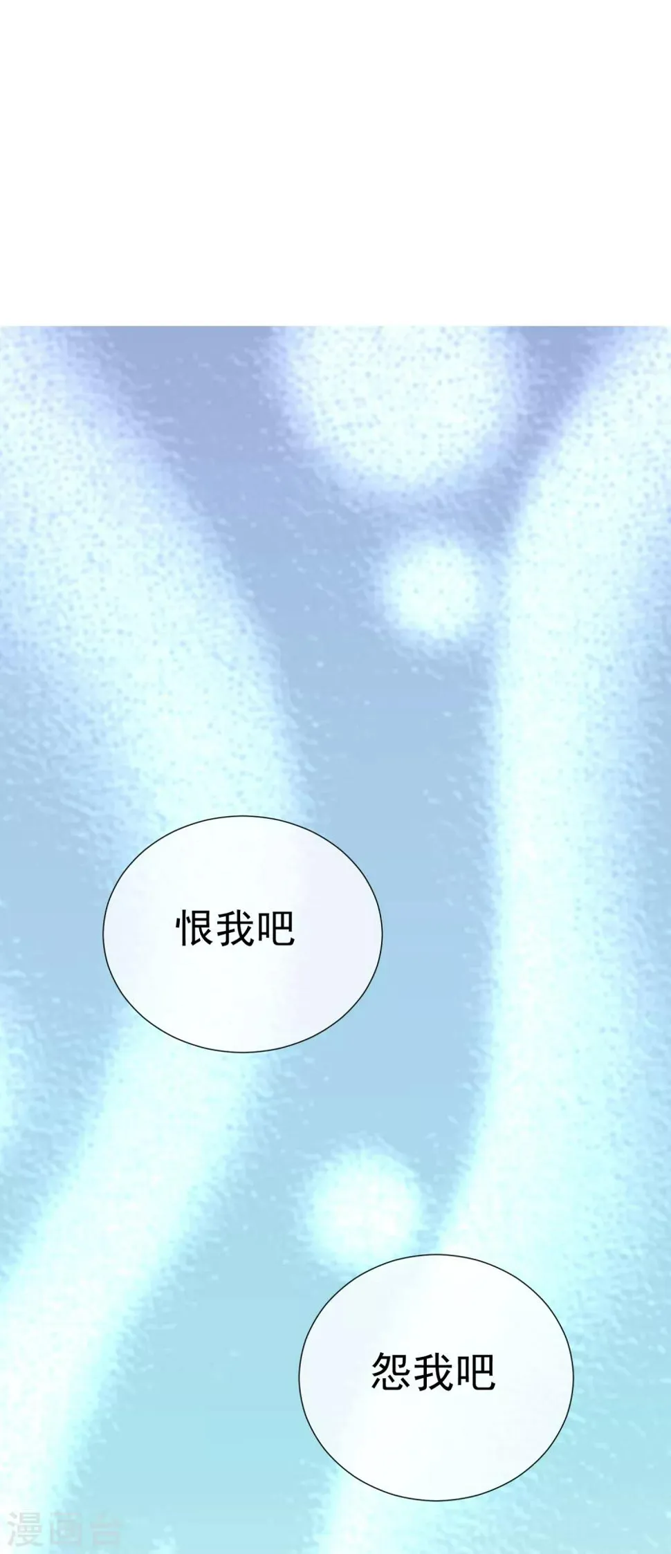 第40话 我是你的伤心事 第54页