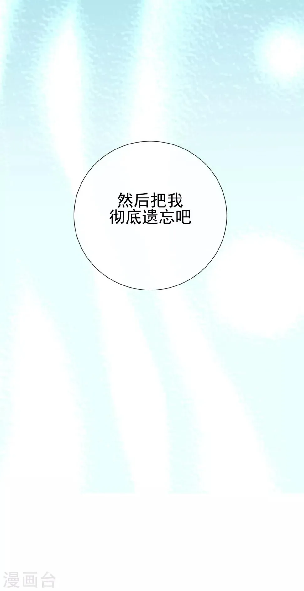 第40话 我是你的伤心事 第55页
