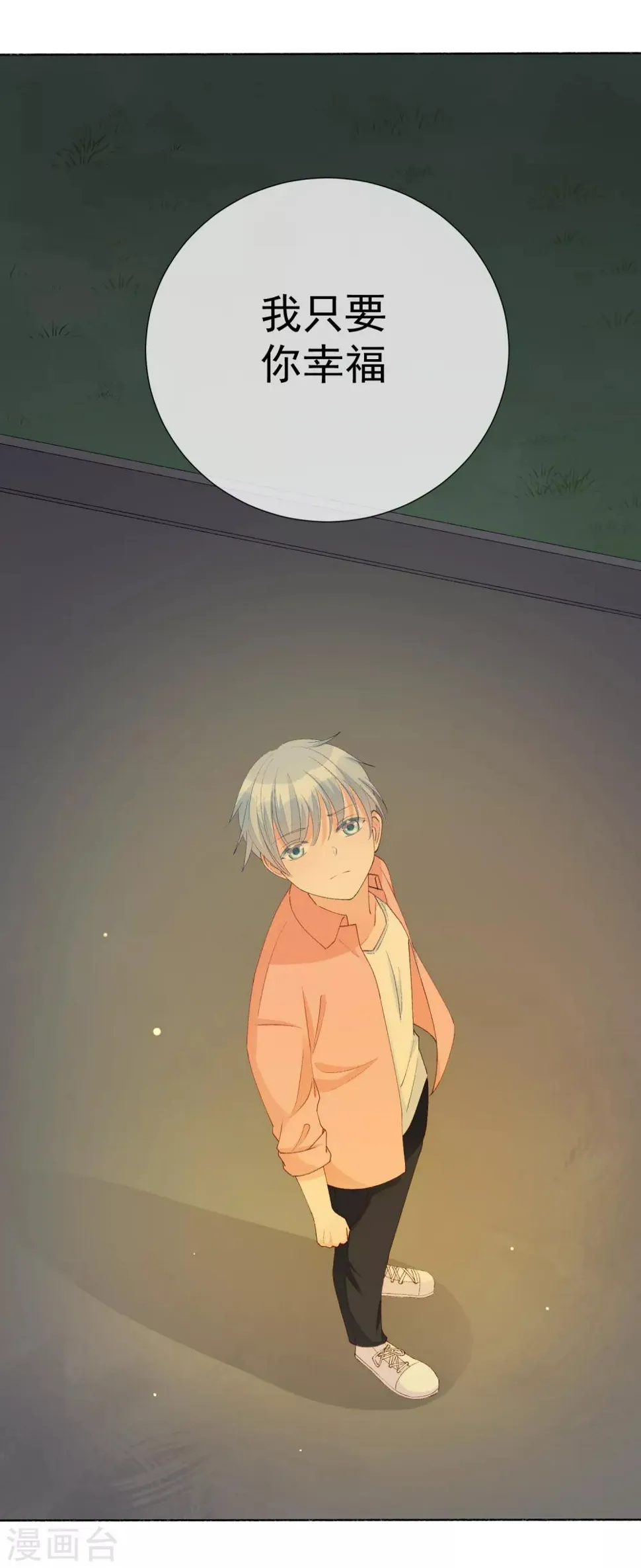 第40话 我是你的伤心事 第56页