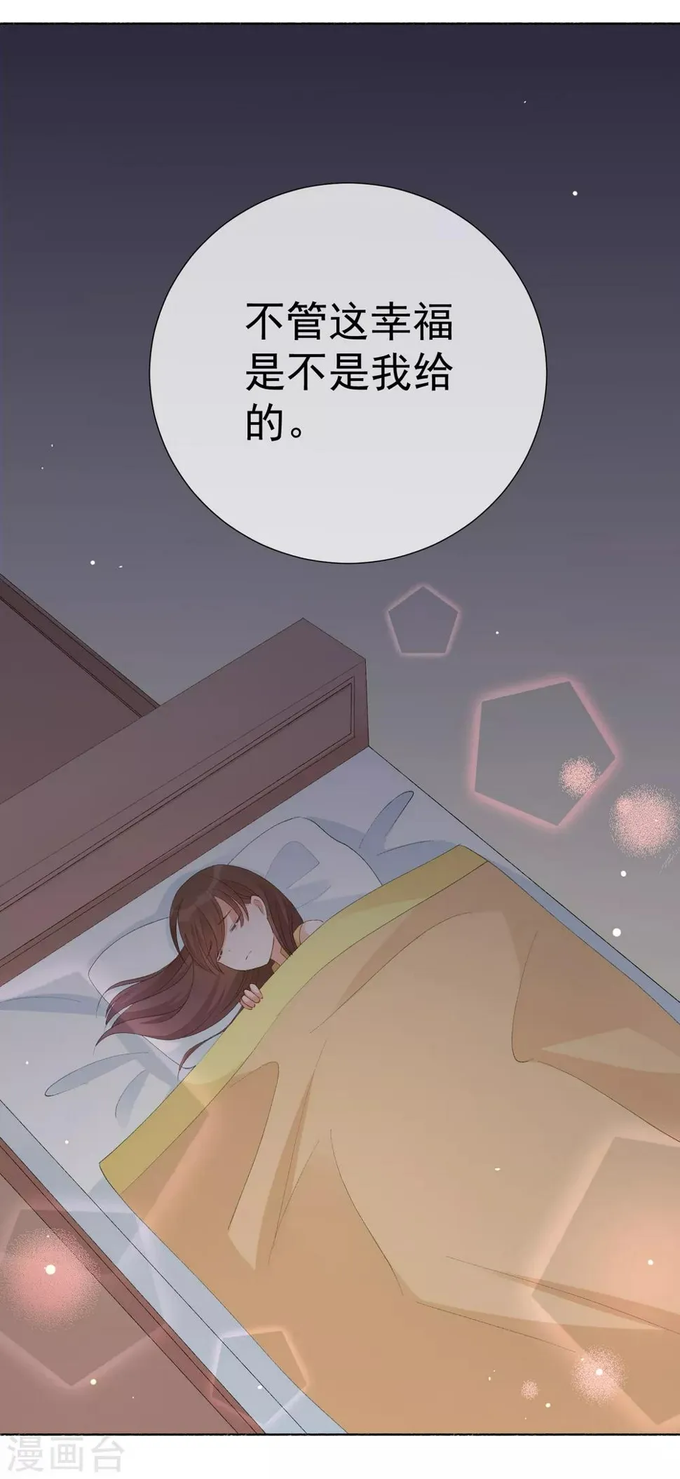 第40话 我是你的伤心事 第57页