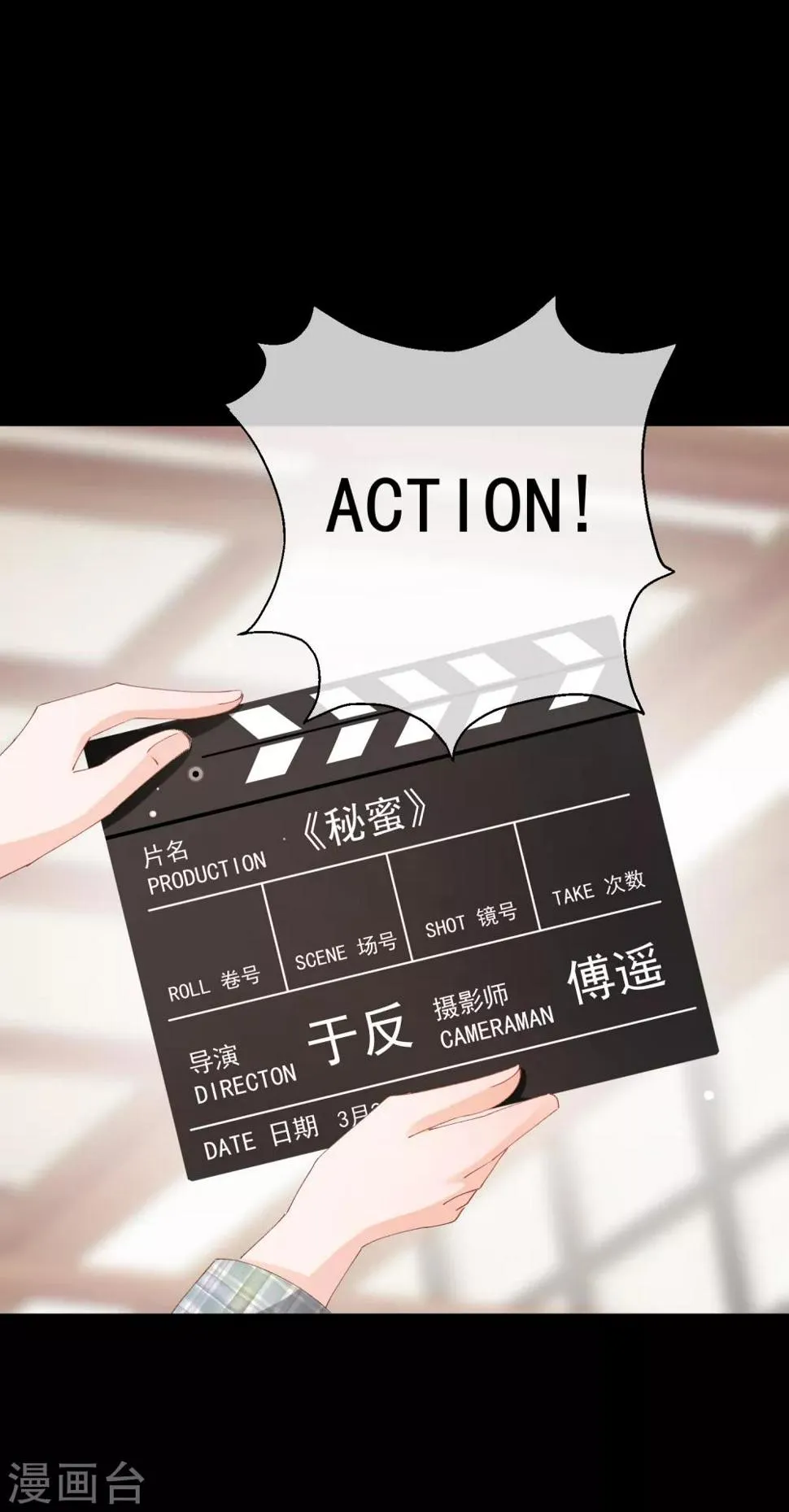 第41话 意难平 第2页