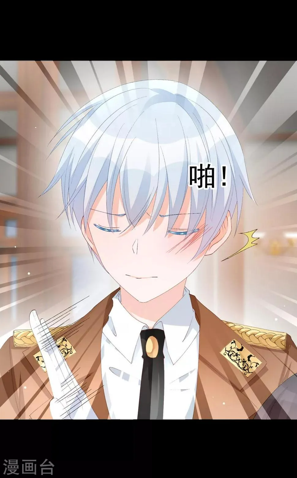 第41话 意难平 第3页