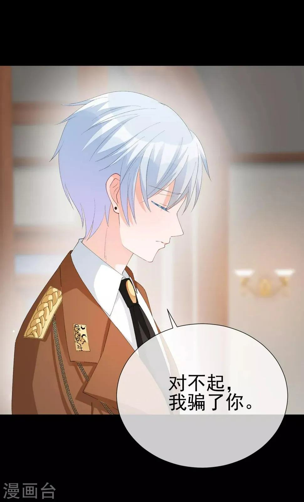 第41话 意难平 第4页