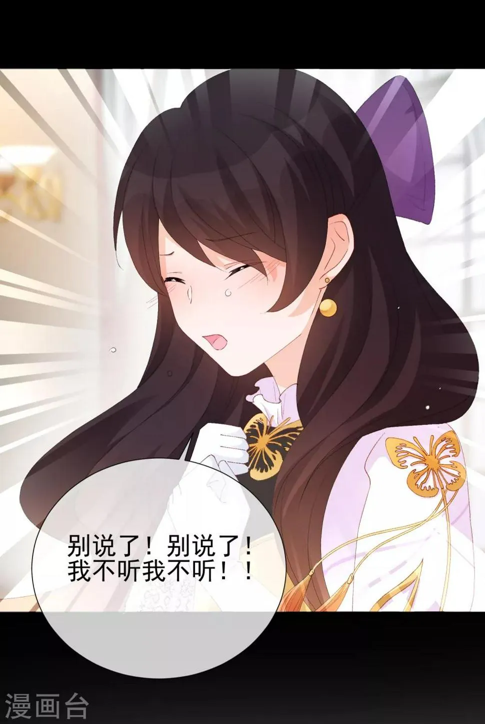 第41话 意难平 第5页