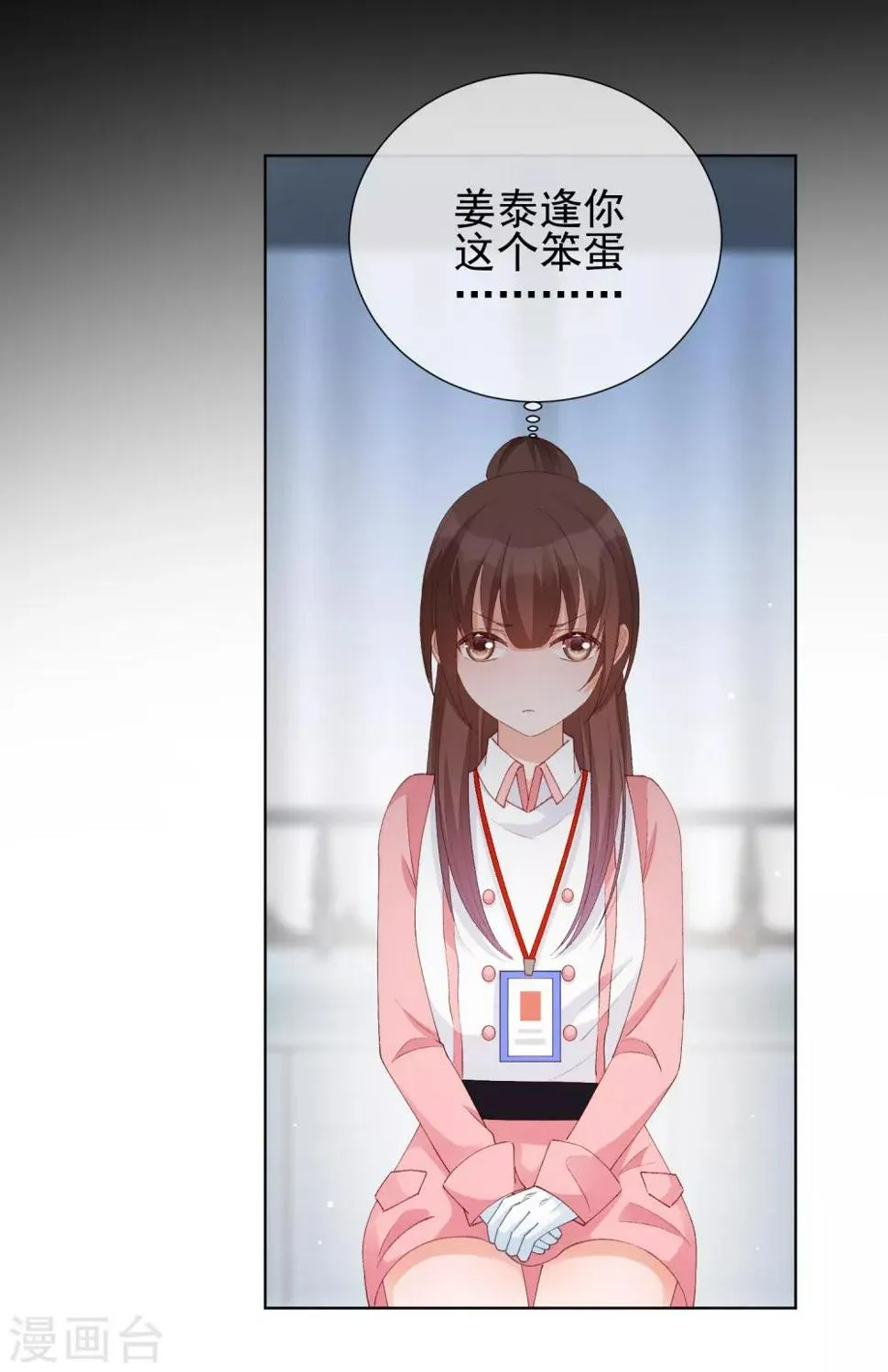 第41话 意难平 第6页