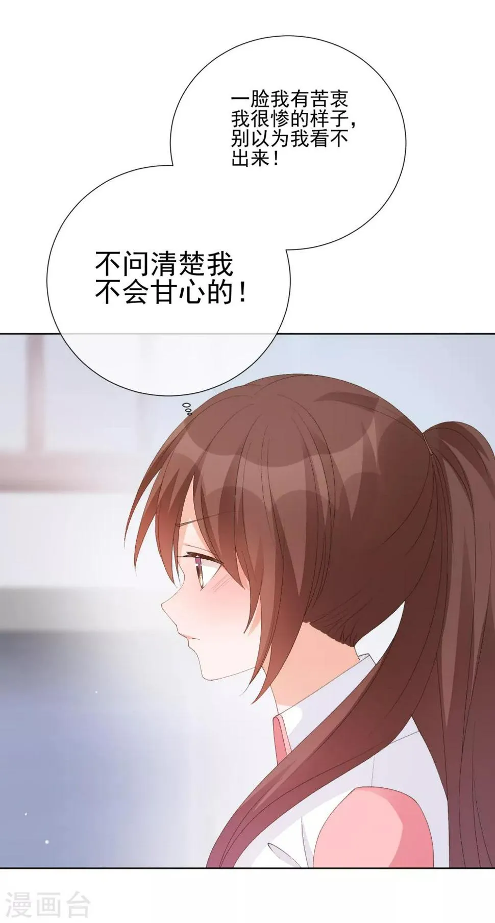 第41话 意难平 第7页