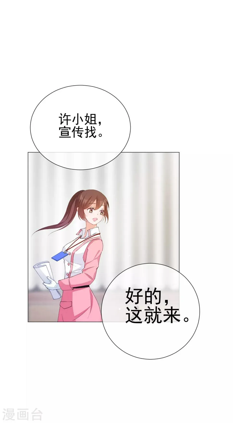 第41话 意难平 第9页