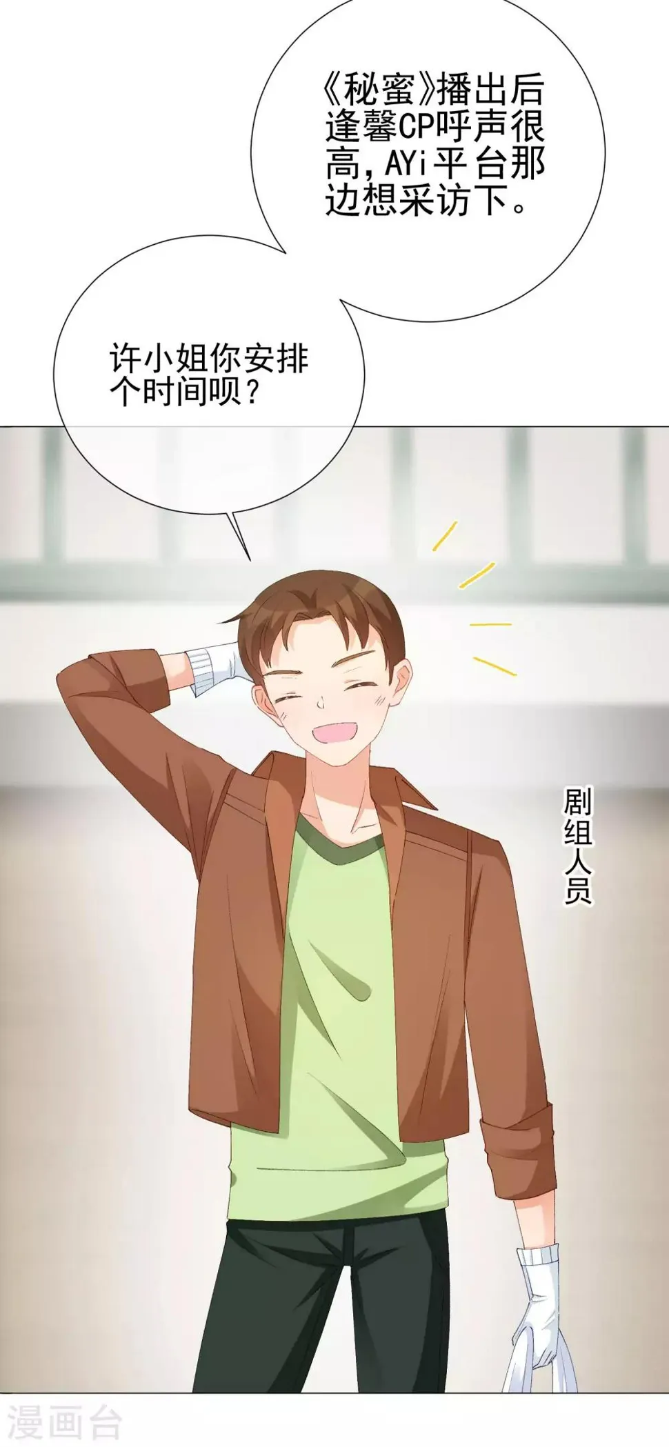 第41话 意难平 第11页