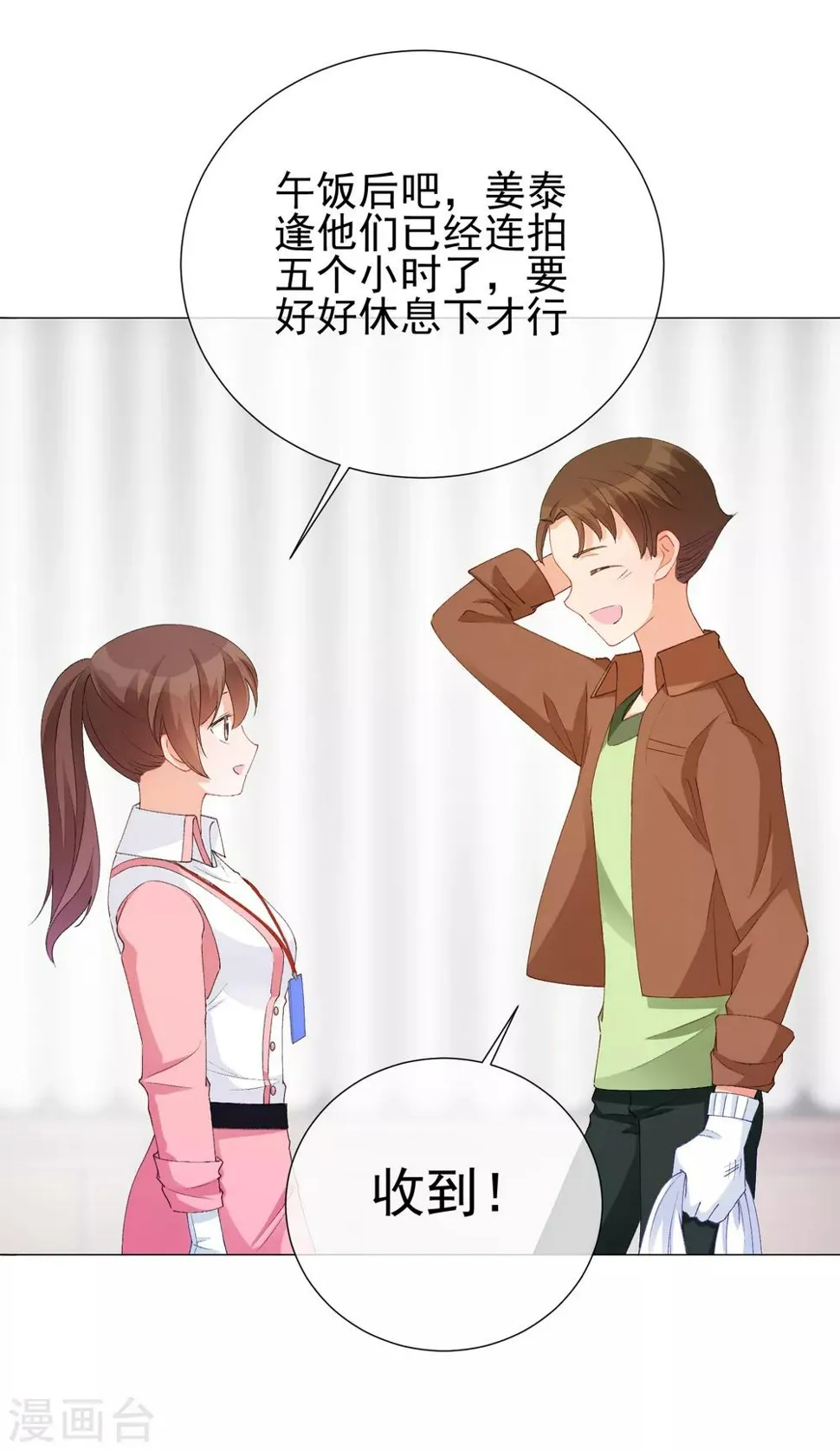 第41话 意难平 第12页