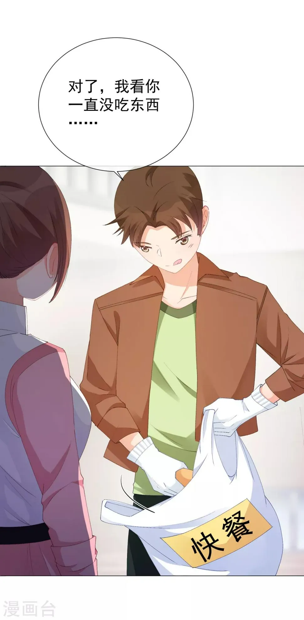 第41话 意难平 第13页