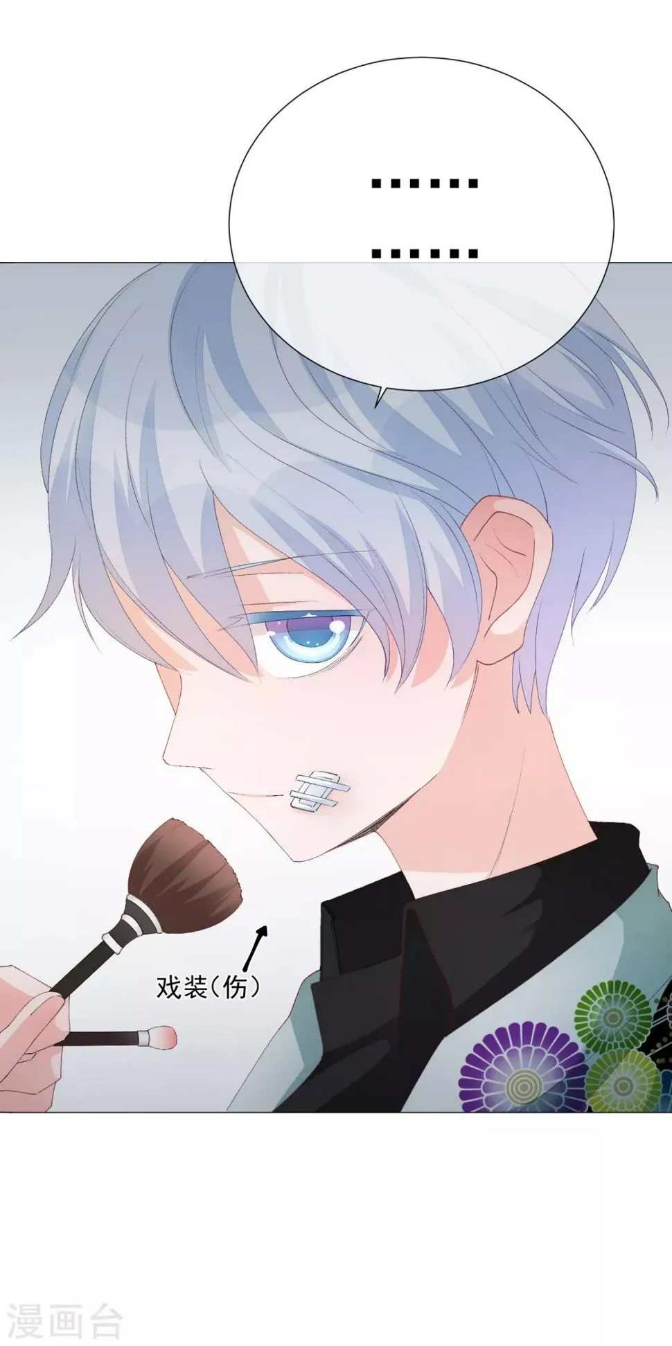 第41话 意难平 第17页