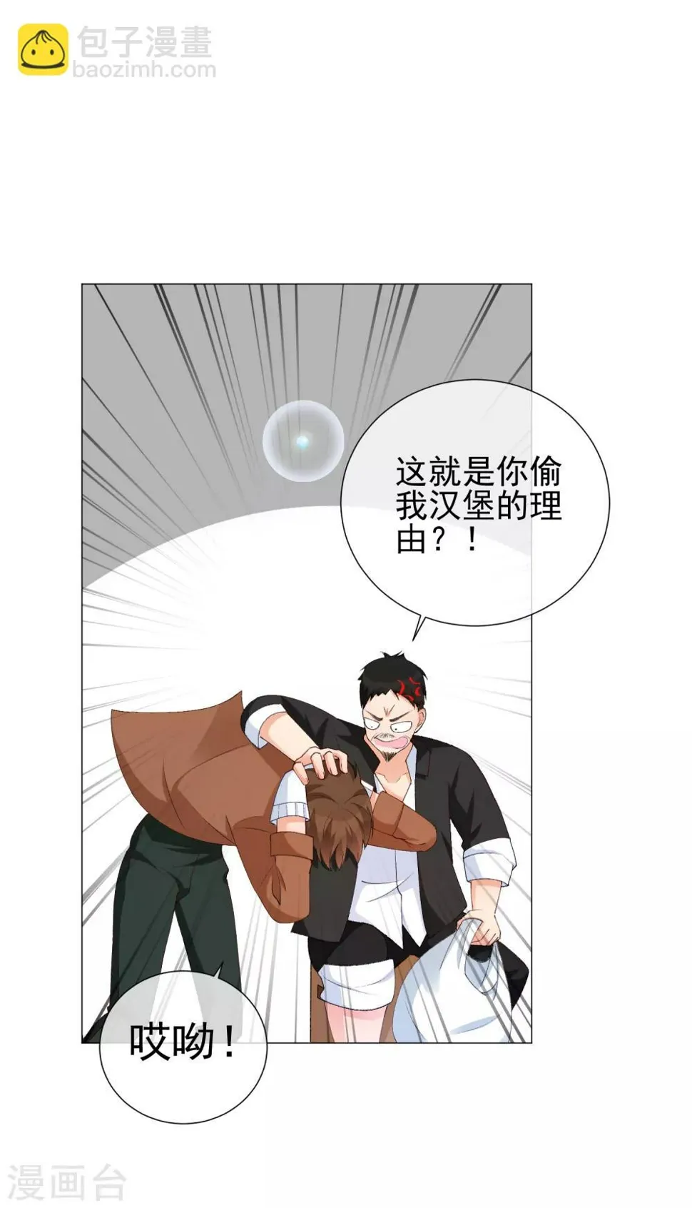 第41话 意难平 第21页