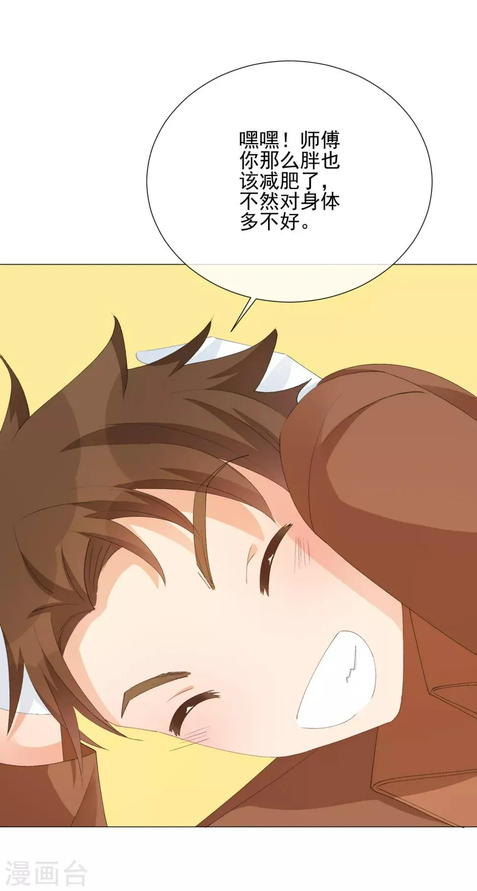 第41话 意难平 第22页