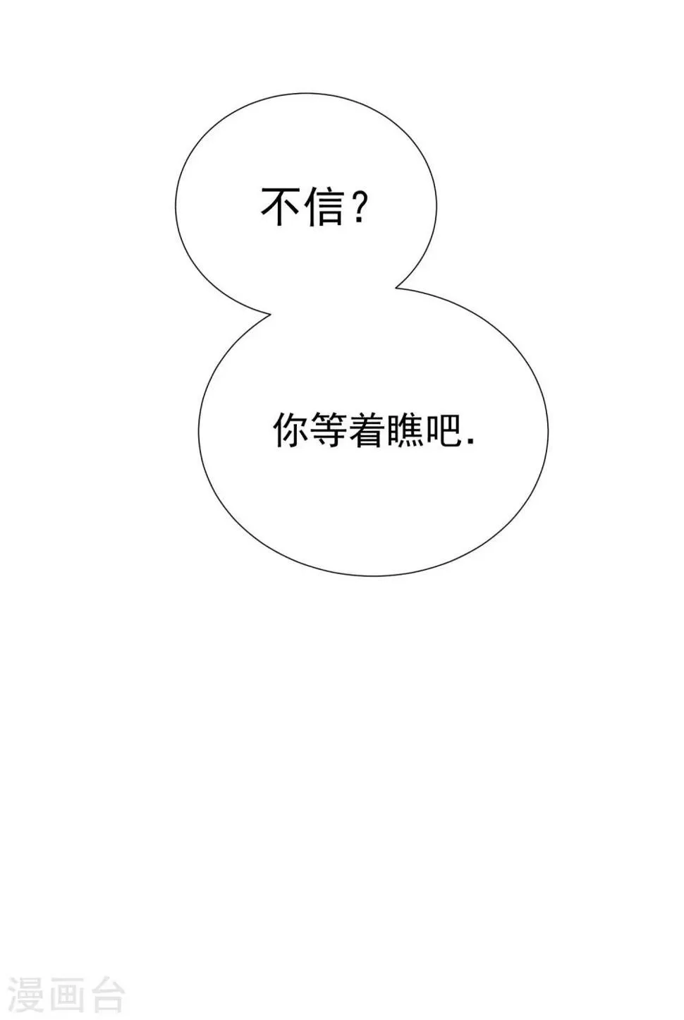 第41话 意难平 第25页