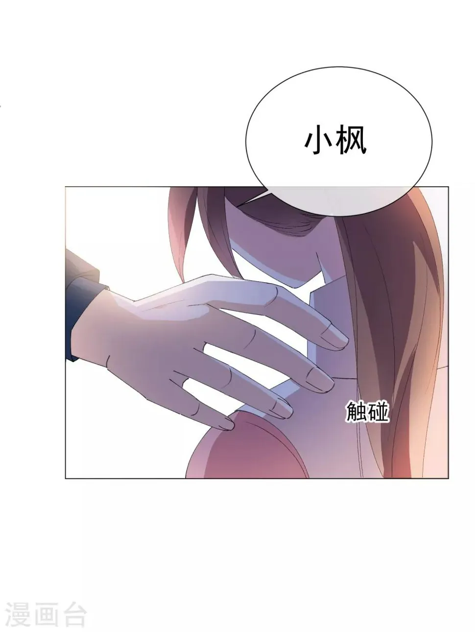 第41话 意难平 第30页