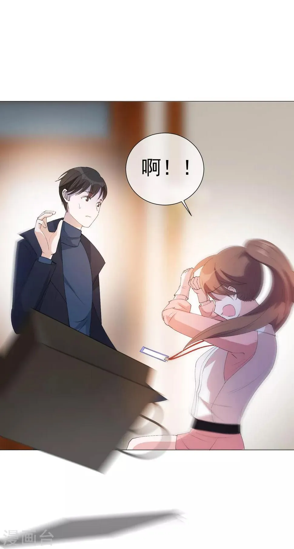 第41话 意难平 第31页