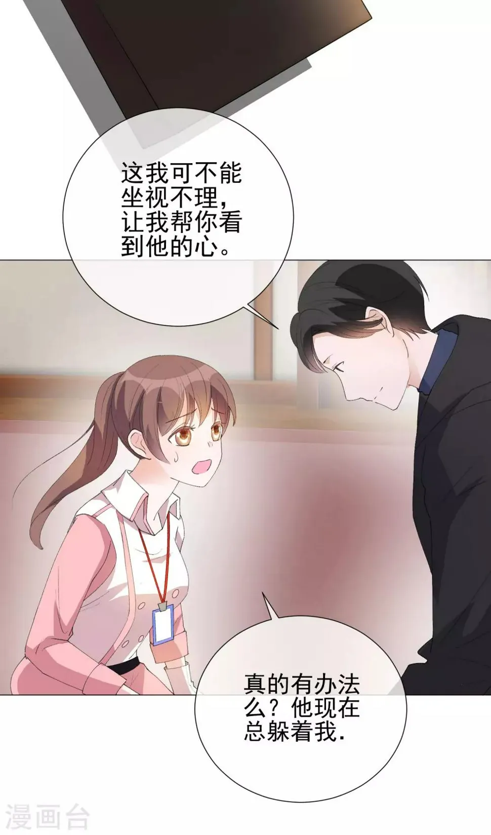 第41话 意难平 第33页