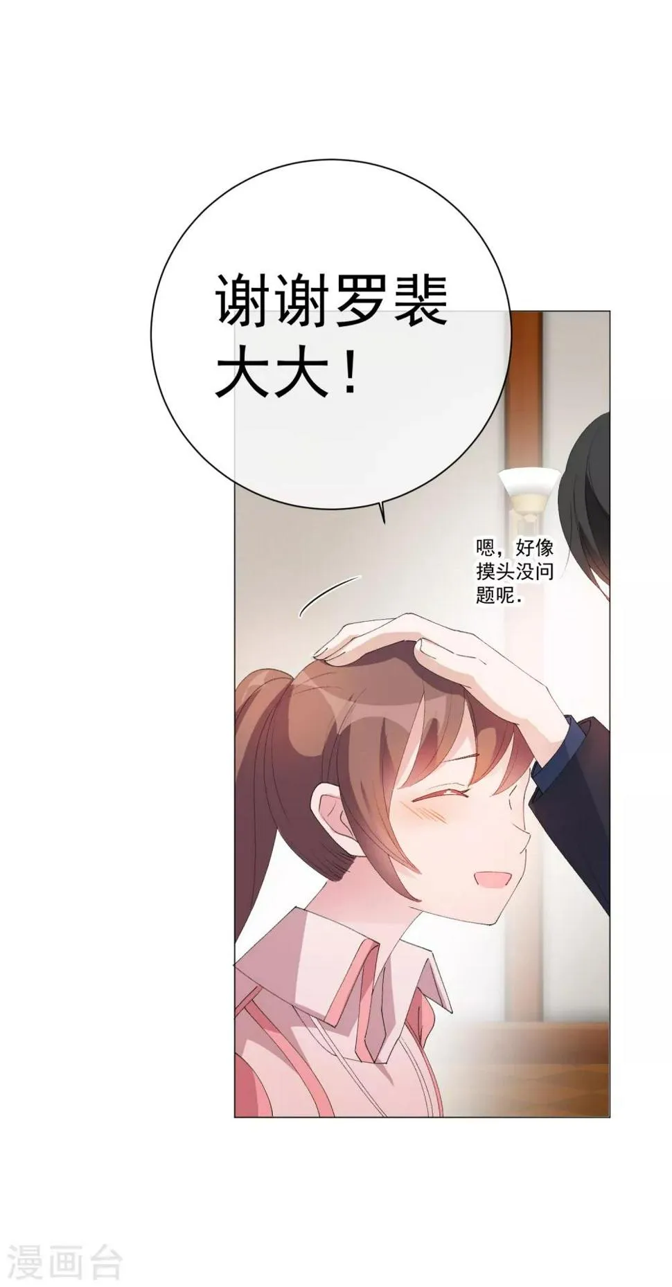 第41话 意难平 第35页