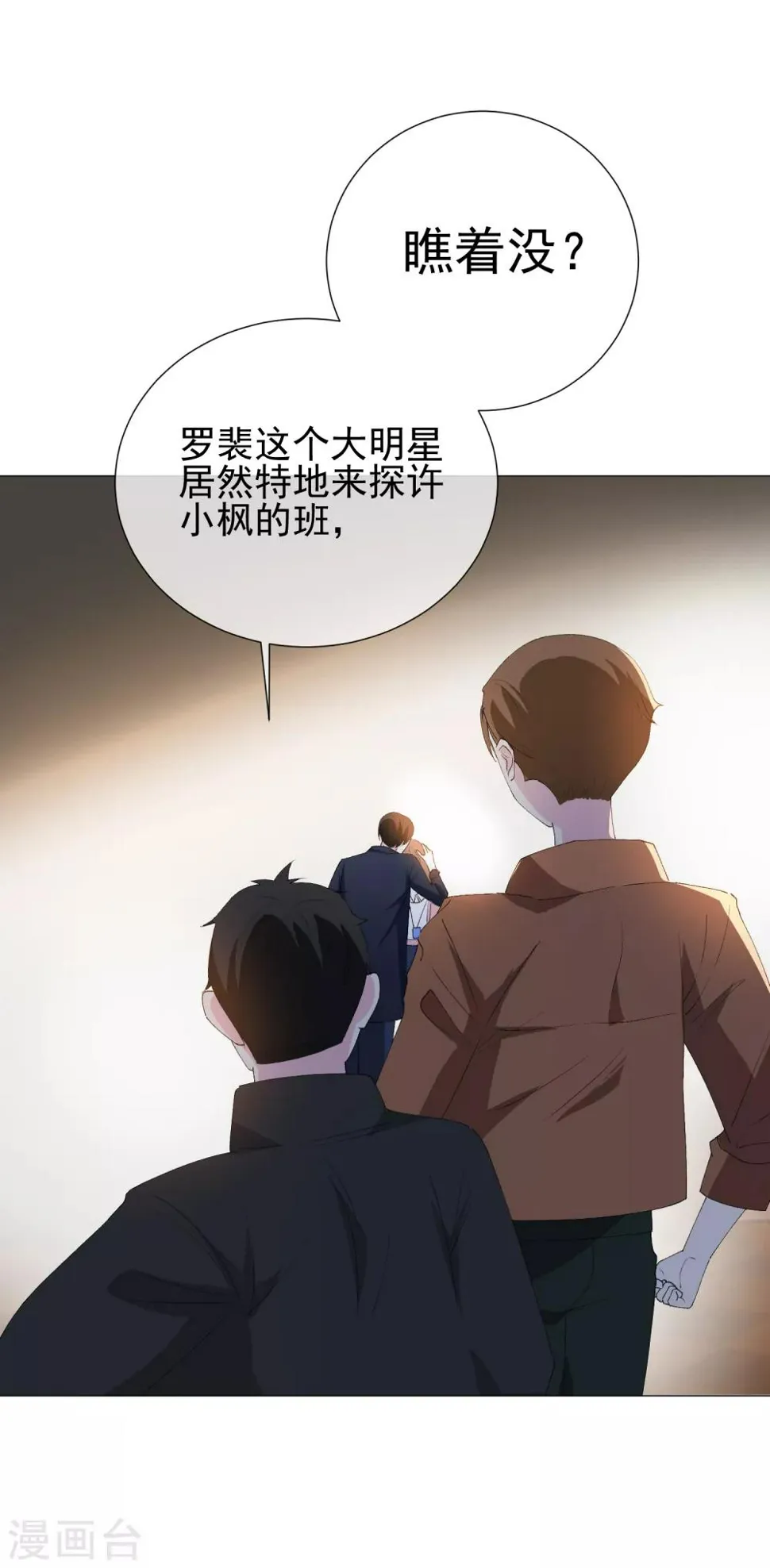 第41话 意难平 第36页
