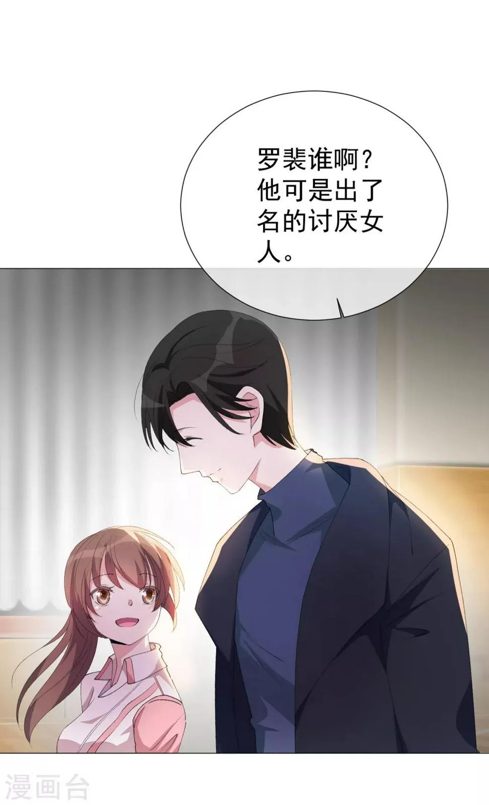 第41话 意难平 第37页