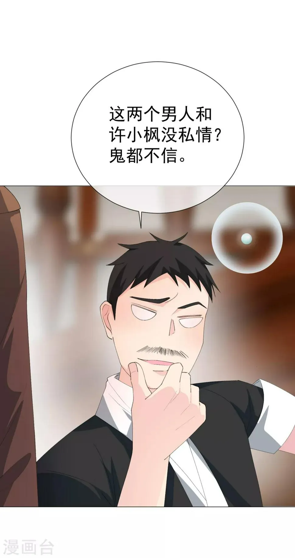 第41话 意难平 第39页