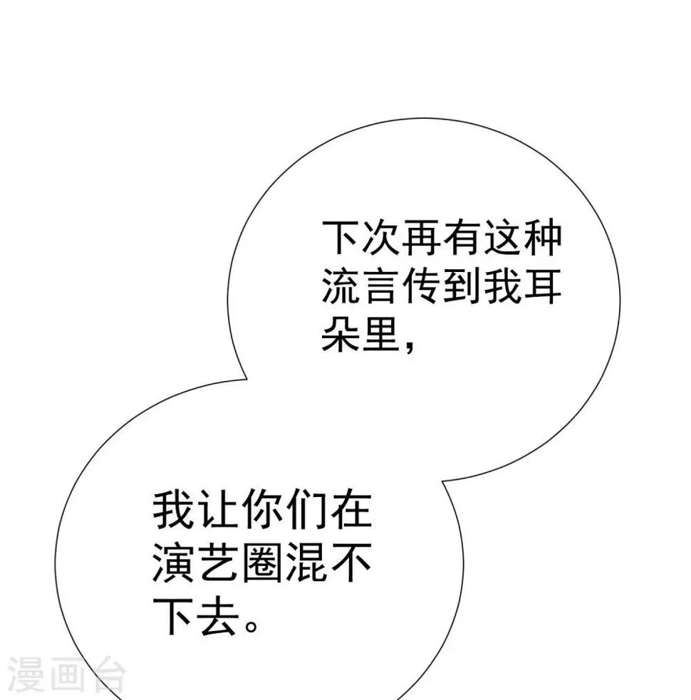 第41话 意难平 第41页