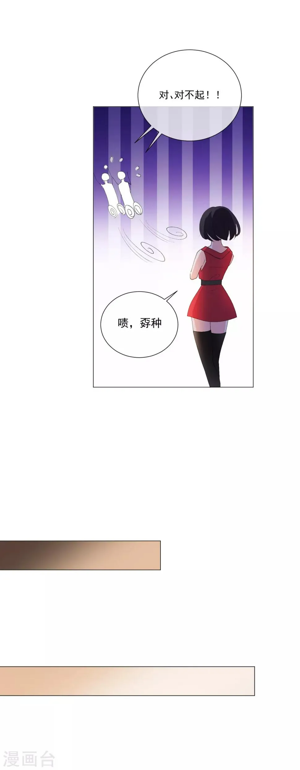 第41话 意难平 第43页